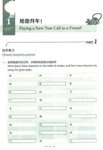 Experiencing Chinese - Experiencing Culture in China - Workbook [English Edition with MP3-CD]. ISBN: 7040205459, 9787040205459