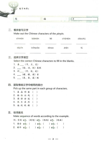 Experiencing Chinese - Experiencing Culture in China - Workbook [English Edition with MP3-CD]. ISBN: 7040205459, 9787040205459