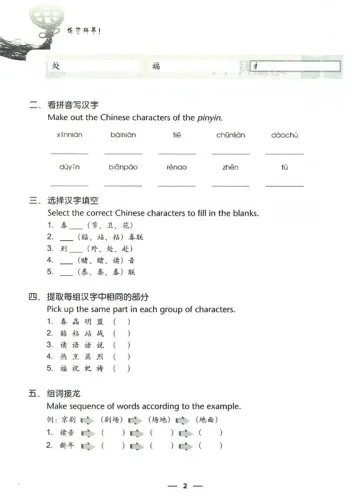 Experiencing Chinese - Experiencing Culture in China - Workbook [English Edition with MP3-CD]. ISBN: 7040205459, 9787040205459