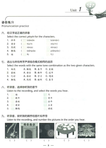 Experiencing Chinese - Experiencing Culture in China - Workbook [English Edition with MP3-CD]. ISBN: 7040205459, 9787040205459