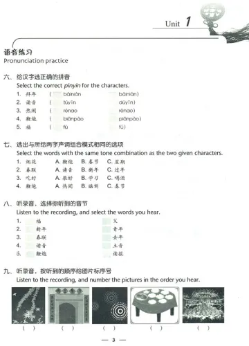 Experiencing Chinese - Experiencing Culture in China - Workbook [English Edition with MP3-CD]. ISBN: 7040205459, 9787040205459