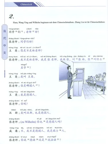 Chinesisch für Anfänger - Textbuch [Dangdai Zhongwen - German Edition]. ISBN: 7-80200-609-0, 7802006090, 978-7-80200-609-6, 9787802006096