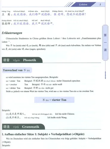 Chinesisch für Anfänger - Textbuch [Dangdai Zhongwen - German Edition]. ISBN: 7-80200-609-0, 7802006090, 978-7-80200-609-6, 9787802006096