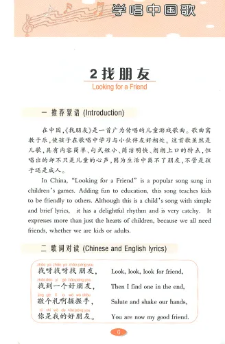 Chinesische Lieder [Chinesisch-Englisch] [+CD]. ISBN: 9787301147306