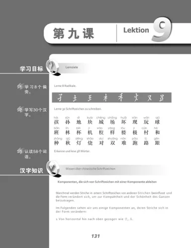 Chinesische Schriftzeichen Erleben - Grundstufe [Band 2]. ISBN: 9783943429206