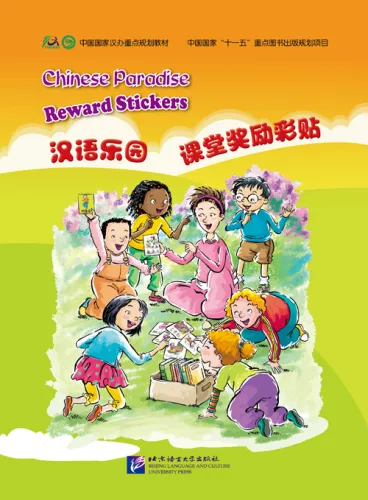 Chinesisches Paradies Belohnungsaufkleber / Chinese Paradise Reward Stickers. ISBN: 9787561935705