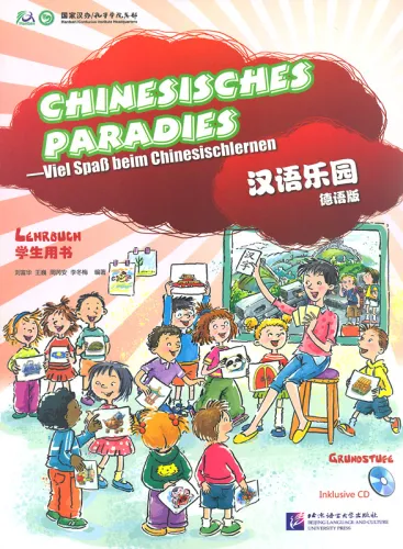 Chinesisches Paradies - Grundstufe - Lehrbuch [+Audio-CD]. ISBN: 7-5619-2434-8, 7561924348, 978-7-5619-2434-1, 9787561924341