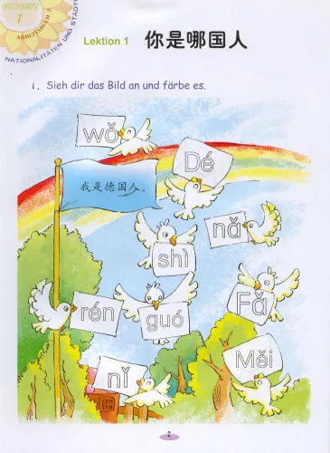 Chinesisches Paradies - Viel Spaß beim Chinesischlernen - Workbook 2A + CD [German Version]. ISBN: 7561917201, 9787561917206
