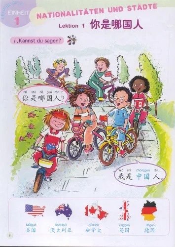 Chinesisches Paradies - Viel Spaß beim Chinesischlernen - Lehrbuch 2A + CD. ISBN: 7-5619-1718-X, 756191718X, 9787561917183, 978-7-5619-1718-3