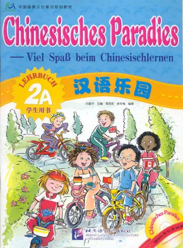 Chinesisches Paradies - Viel Spaß beim Chinesischlernen - Lehrbuch 2A + CD. ISBN: 7-5619-1718-X, 756191718X, 9787561917183, 978-7-5619-1718-3