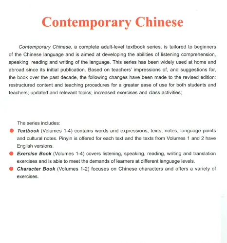 Contemporary Chinese - Exercise Book 2 [Revised Edition] [Chinese-English]. ISBN: 9787513807326