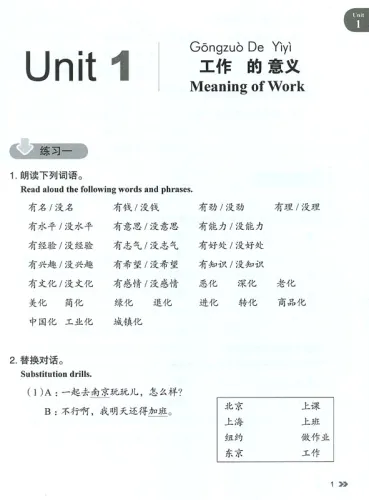 Contemporary Chinese - Exercise Book 4 [Revised Edition] [Chinesisch-Englische Ausgabe]. ISBN: 9787513808354