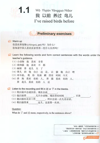 Contemporary Chinese - Textbook 2 [Revised Edition] [Chinesisch-Englisch]. ISBN: 9787513807319