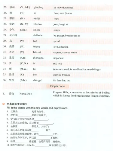 Contemporary Chinese - Textbook 3 [Revised Edition] [Chinese-English]. ISBN: 9787513807357