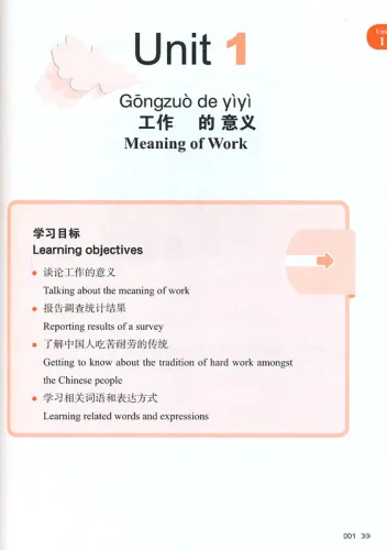 Contemporary Chinese - Textbook 4 [Revised Edition] [Chinesisch-Englisch]. ISBN: 9787513808361