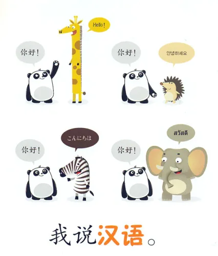 Cool Panda - Stufe 1 - Chinesische Kultur [Chinesisch-Englisch] [Set 4 Bände + MP3-CD]. ISBN: 9787040423013