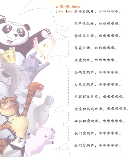 Cool Panda - Stufe 1 - Tiere [Chinesisch-Englisch] [Set 4 Bände + MP3-CD]. ISBN: 9787040408270
