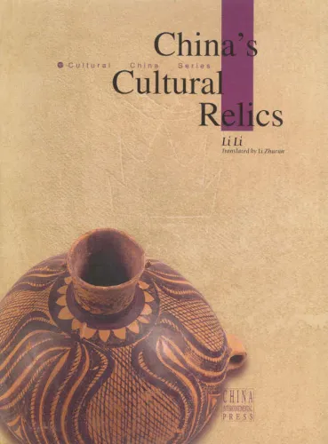 Cultural China Series: Chinas kulturelle Relikte / China’s Cultural Relics. Autor: Li Li. Übersetzung: Li Zhurun. ISBN: 7508504569, 9787508504568