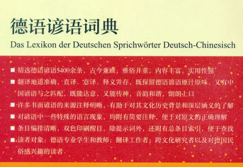 Das Lexikon der Deutschen Sprichwörter [Deutsch-Chinesisch]. ISBN: 9787513551809