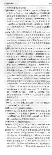 Das Neue Deutsch-Chinesische Wörterbuch. ISBN: 7-5600-1593-X, 756001593X, 978-7-5600-1593-4, 9787560015934