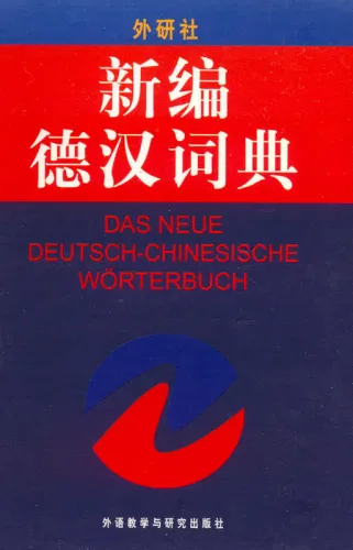 Das Neue Deutsch-Chinesische Wörterbuch [German-Chinese]. ISBN: 7-5600-1593-X, 756001593X, 978-7-5600-1593-4, 9787560015934