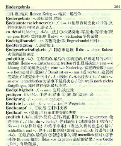 Das Neue Deutsch-Chinesische Wörterbuch [Kleindruck-Ausgabe][3. Auflage]. ISBN: 9787532757282