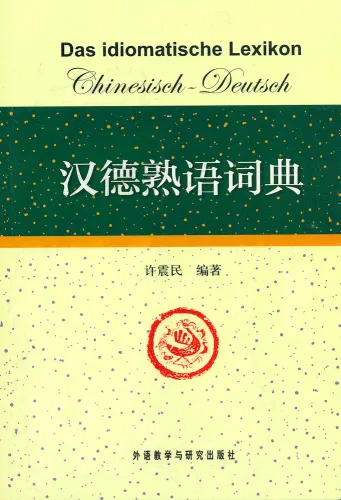 Das idiomatische Lexikon Chinesisch-Deutsch. ISBN: 9787513501279