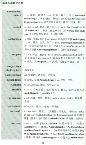 Deutsch-Chinesisch Chinesisch-Deutsches Wörterbuch für das Auslandsstudium. ISBN: 9787513500616