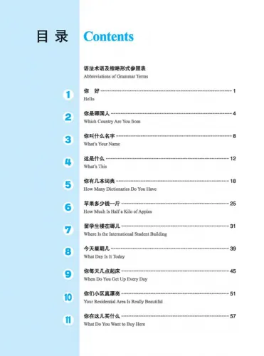 Developing Chinese [2nd Edition] Elementary Listening Course I. ISBN: 9787561930632