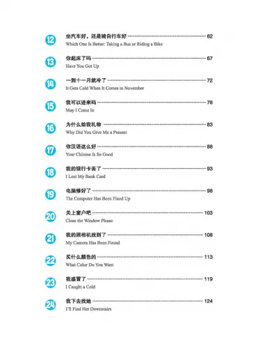 Developing Chinese [2nd Edition] Elementary Listening Course I. ISBN: 9787561930632