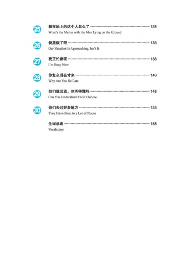 Developing Chinese [2nd Edition] Elementary Listening Course I. ISBN: 9787561930632
