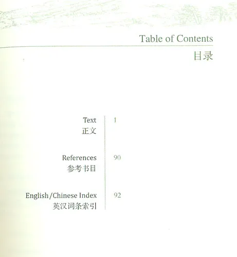 Dictionary of Common Qigong Glossary (English-Chinese). ISBN: 9787547825419