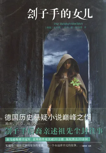 The Hangman’s Daughter [Chinese Edition]. ISBN: 9787544737708
