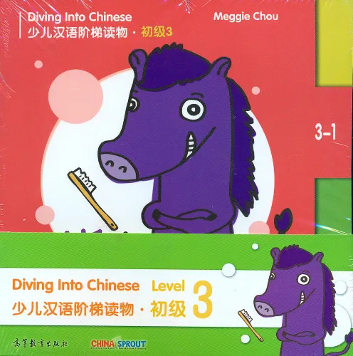 Diving into Chinese - Stufe 3 [+CD] [Set 10 Bände + CD]. ISBN: 9787040415100