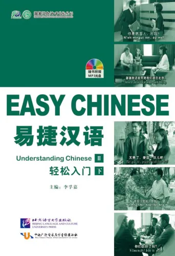 Easy Chinese - Understanding Chinese II [+ MP3-CD]. ISBN: 9787561929087