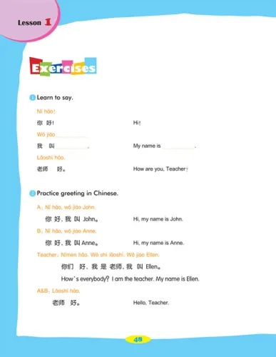 Easy Chinese for Kids 1 [+ CD]. ISBN: 7-5619-2218-3, 7561922183, 978-7-5619-2218-7, 9787561922187