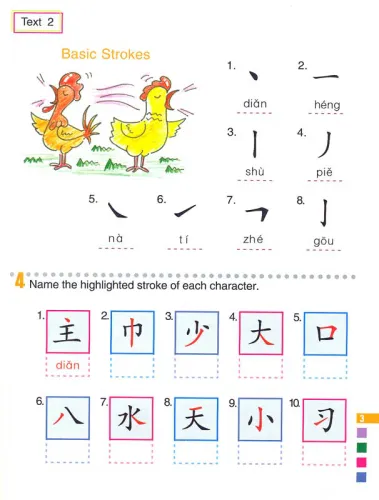 Easy Steps to Chinese Textbook 1. ISBN: 7-5619-1650-7, 7561916507, 978-7-5619-1650-6, 9787561916506