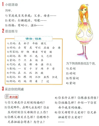 Easy Steps to Chinese Textbook 5. ISBN: 7-5619-2103-9, 7561921039, 978-7-5619-2103-6, 9787561921036
