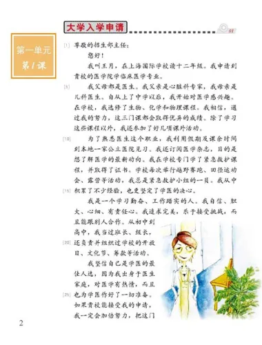 Easy Steps to Chinese Textbook 7 + CD. ISBN: 978-7-5619-2791-5, 9787561927915