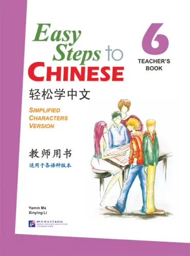Easy Steps to Chinese Vol. 6 - Teacher’s Book. ISBN: 9787561934043