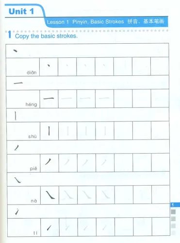 Easy Steps to Chinese Workbook 1. ISBN: 7-5619-1651-5, 7561916515, 978-7-5619-1651-3, 9787561916513