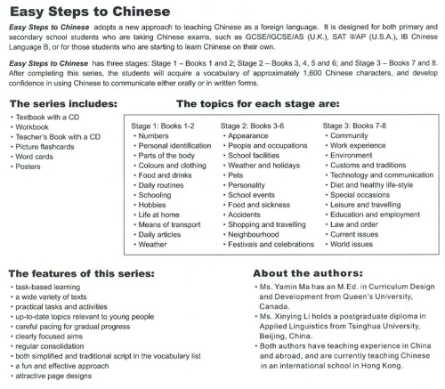 Easy Steps to Chinese Workbook 1. ISBN: 7-5619-1651-5, 7561916515, 978-7-5619-1651-3, 9787561916513