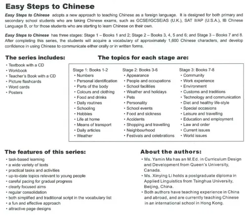 Easy Steps to Chinese Workbook 1. ISBN: 7-5619-1651-5, 7561916515, 978-7-5619-1651-3, 9787561916513