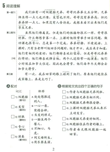 Easy Steps to Chinese Workbook 5. ISBN: 7-5619-2129-2, 7561921292, 978-7-5619-2129-6, 9787561921296
