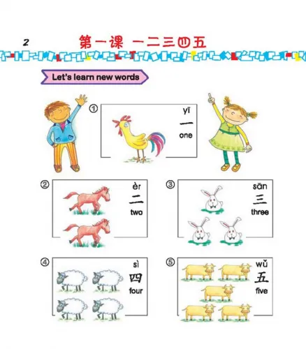 Easy Steps to Chinese for Kids [1a] Textbook. ISBN: 978-7-5619-3049-6, 9787561930496