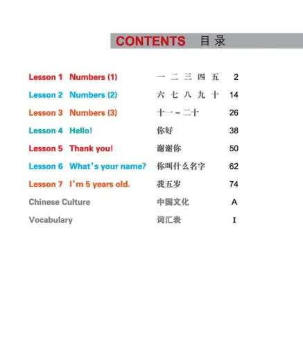 Easy Steps to Chinese for Kids [1a] Textbook. ISBN: 978-7-5619-3049-6, 9787561930496