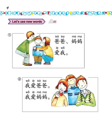 Easy Steps to Chinese for Kids [1b] Textbook [+CD]. ISBN: 978-7-5619-3048-9, 9787561930489