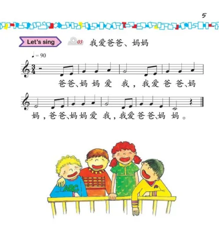 Easy Steps to Chinese for Kids [1b] Textbook. ISBN: 978-7-5619-3048-9, 9787561930489