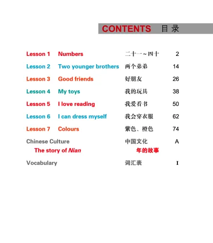 Easy Steps to Chinese for Kids [2a] Textbook. ISBN: 9787561931707