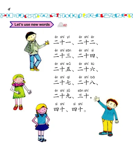 Easy Steps to Chinese for Kids [2a] Textbook. ISBN: 9787561931707